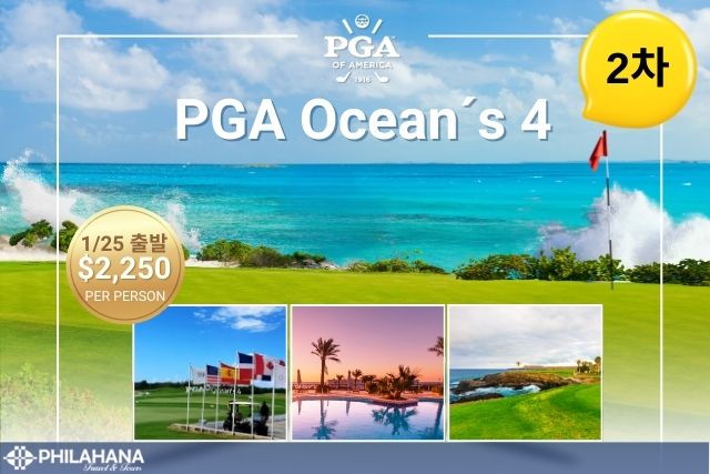 푼타카나 골프투어 (5박 6일) - PGA Ocean's 4
