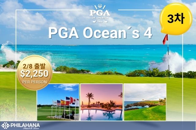 푼타카나 골프투어 (5박 6일)- PGA Ocean's 4